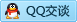QQ在线咨询2099441652